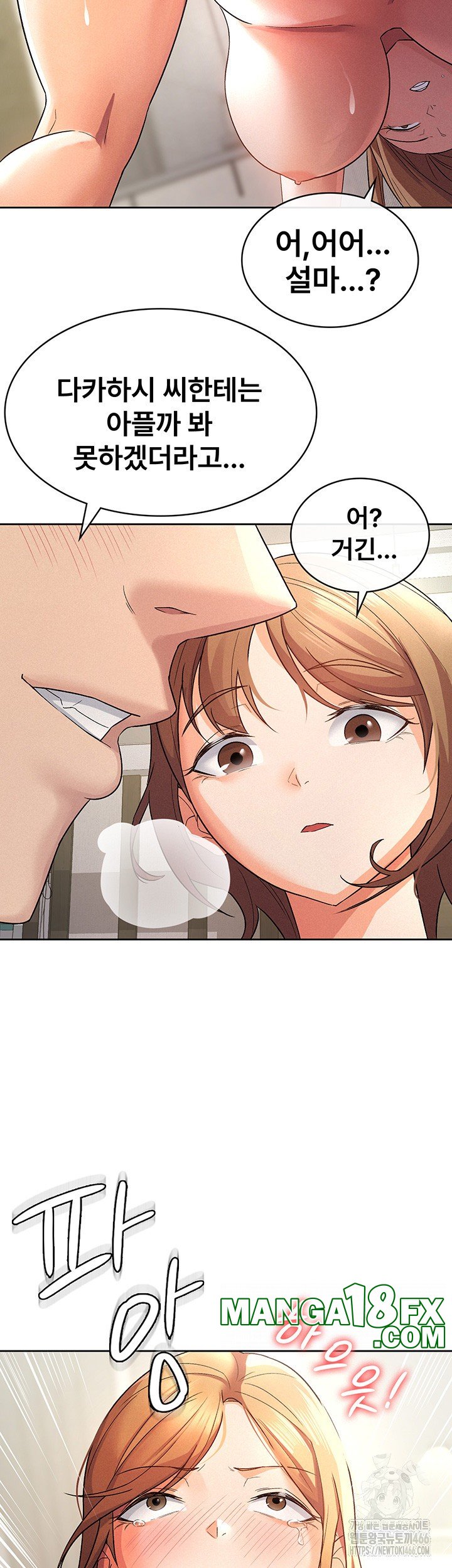 Tax Girlfriend Raw - Chapter 21 [photo 11] - MangaPorn