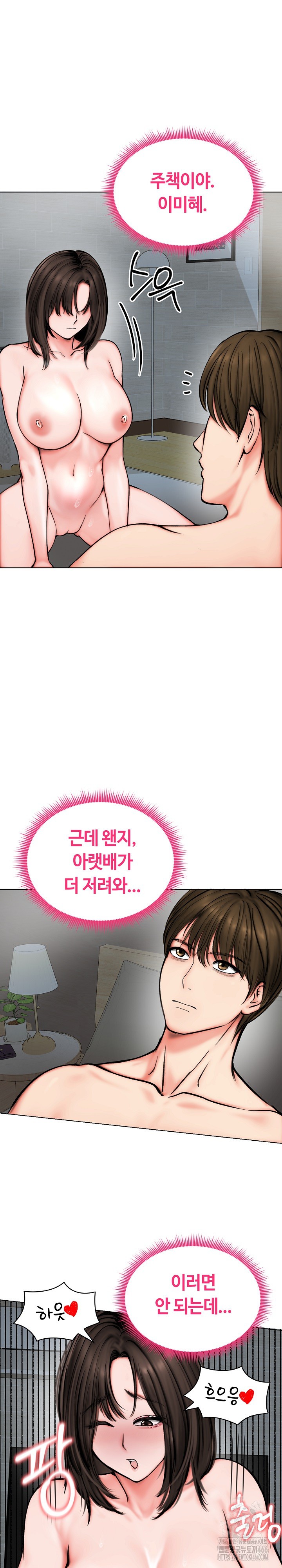 Runaway Wife Raw - Chapter 12 [photo 10] - MangaPorn