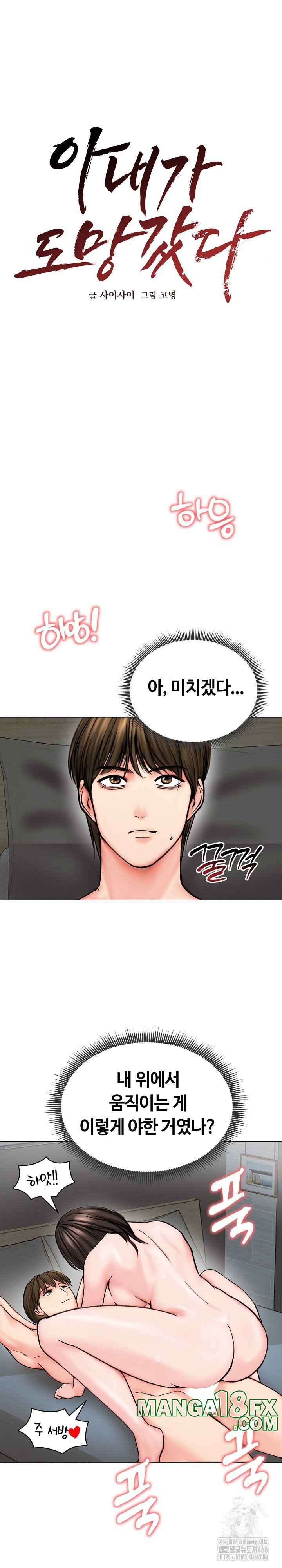Runaway Wife Raw - Chapter 12 [photo 13] - MangaPorn