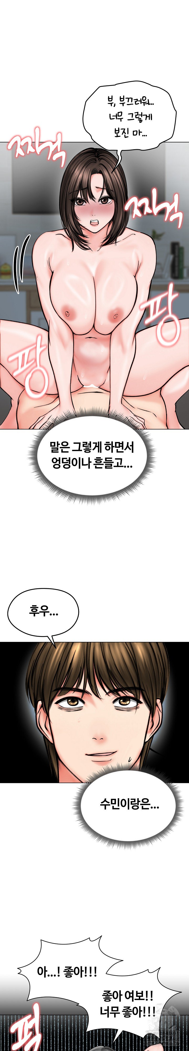 Runaway Wife Raw - Chapter 12 [photo 14] - MangaPorn