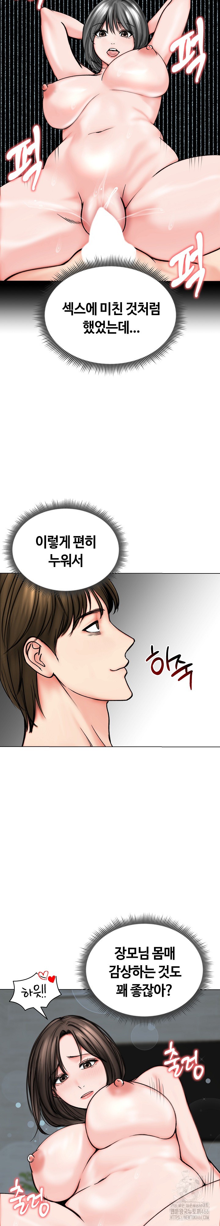 Runaway Wife Raw - Chapter 12 [photo 15] - MangaPorn