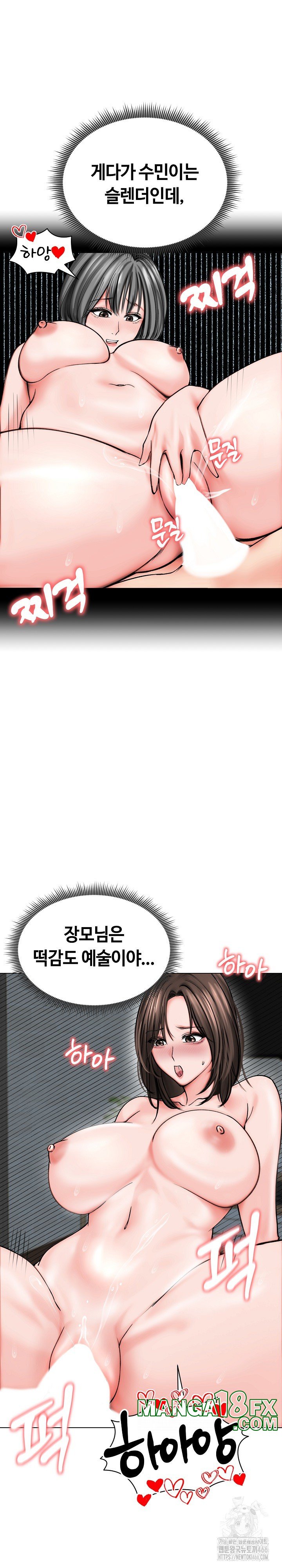 Runaway Wife Raw - Chapter 12 [photo 17] - MangaPorn