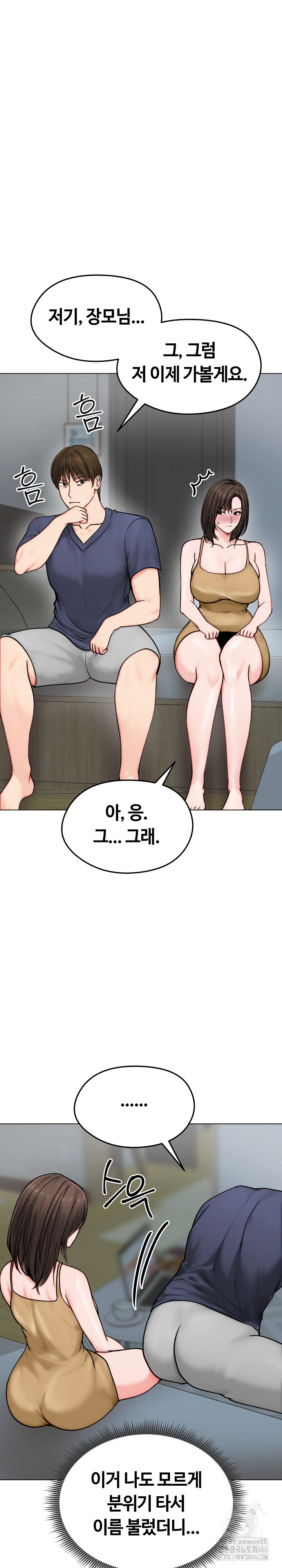 Runaway Wife Raw - Chapter 12 [photo 25] - MangaPorn