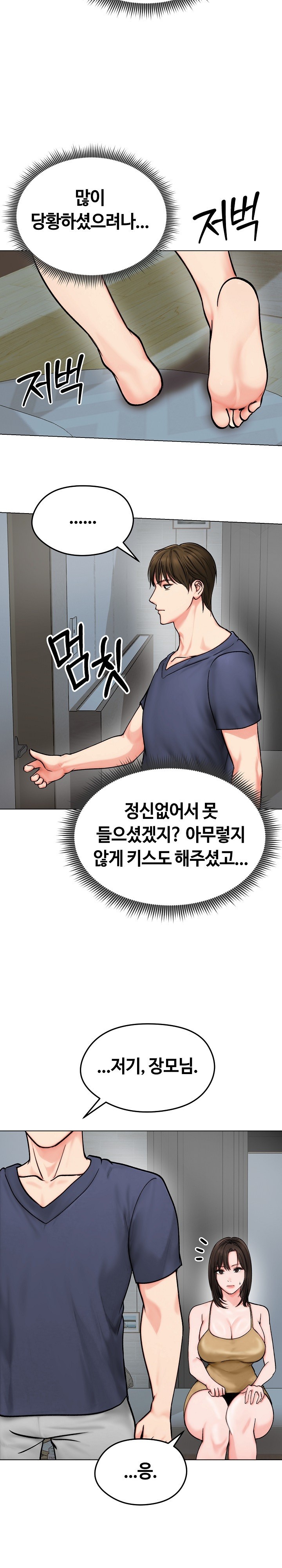 Runaway Wife Raw - Chapter 12 [photo 26] - MangaPorn