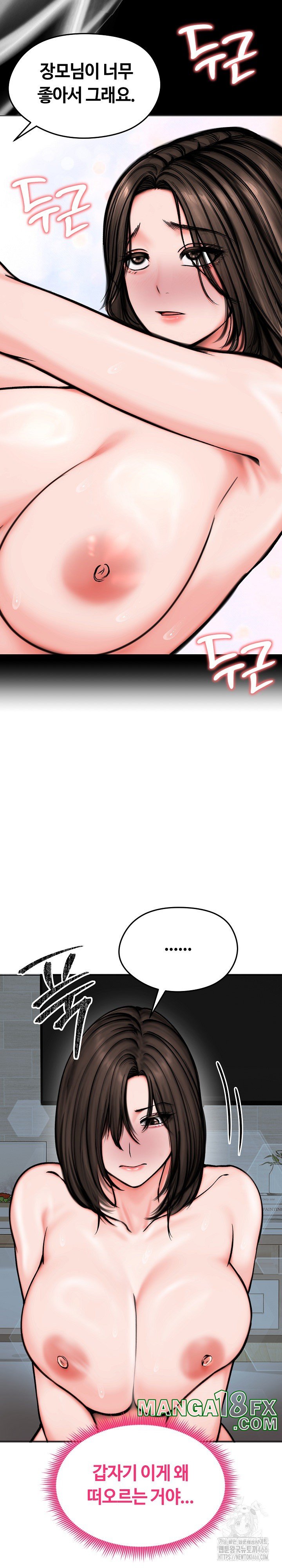 Runaway Wife Raw - Chapter 12 [photo 9] - MangaPorn