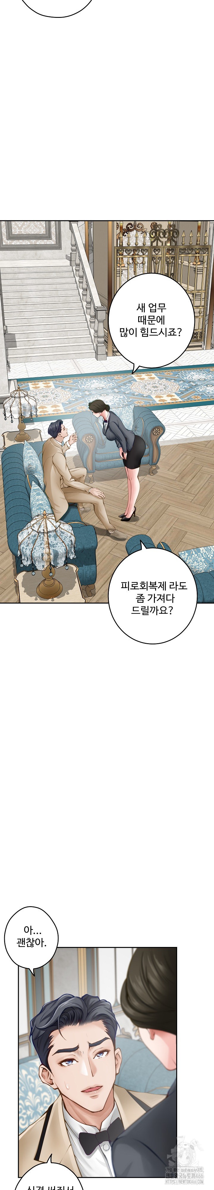 God of Pleasure Raw - Chapter 41 [photo 10] - MangaPorn