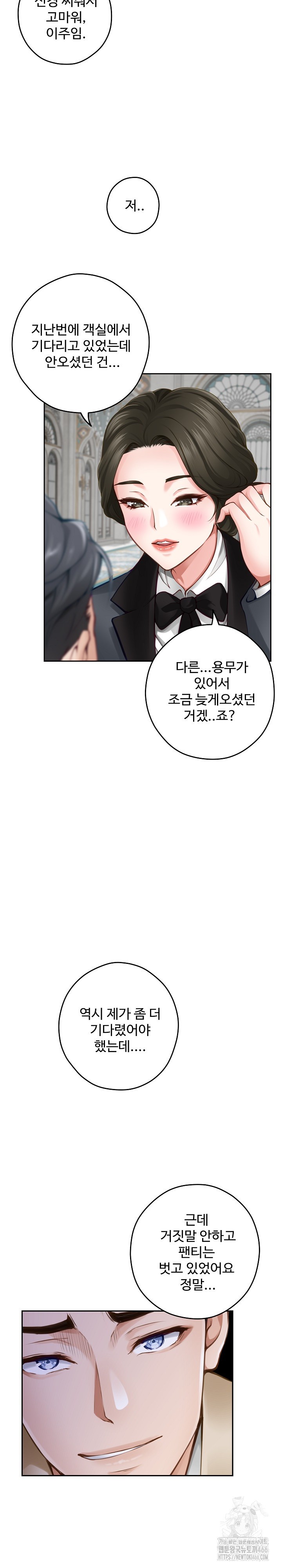 God of Pleasure Raw - Chapter 41 [photo 11] - MangaPorn