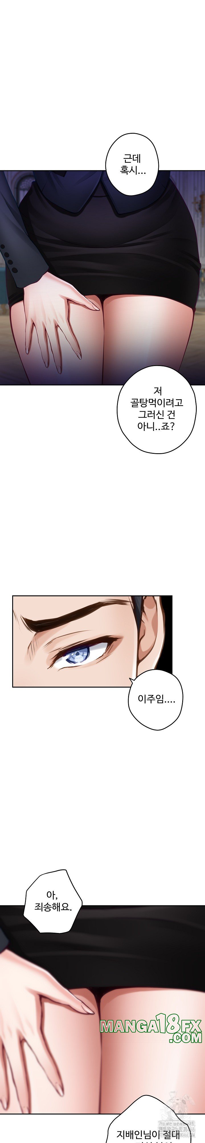 God of Pleasure Raw - Chapter 41 [photo 12] - MangaPorn