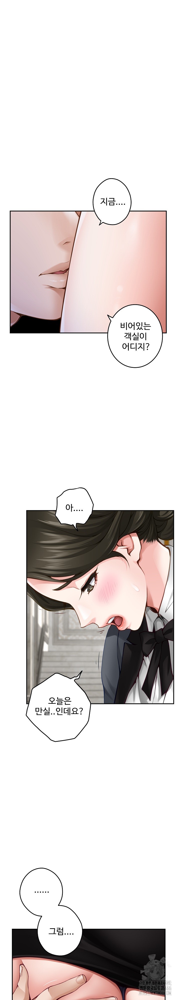 God of Pleasure Raw - Chapter 41 [photo 14] - MangaPorn