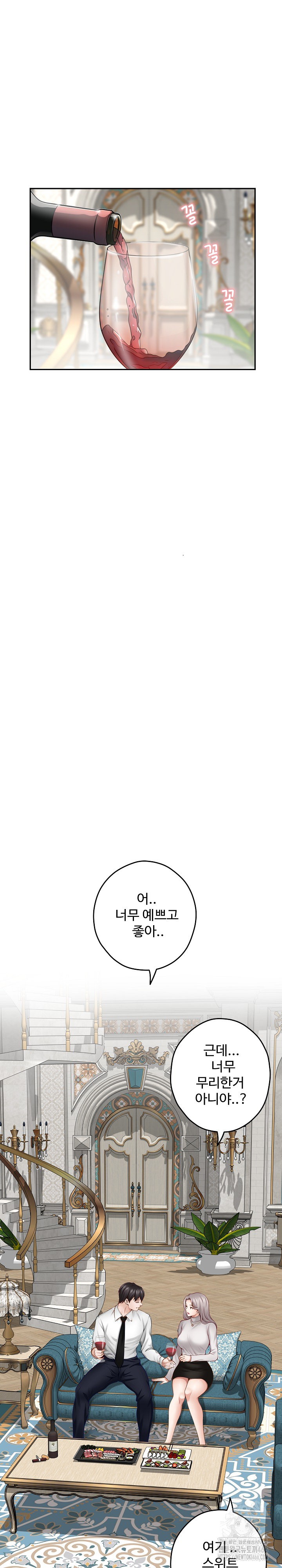 God of Pleasure Raw - Chapter 41 [photo 17] - MangaPorn