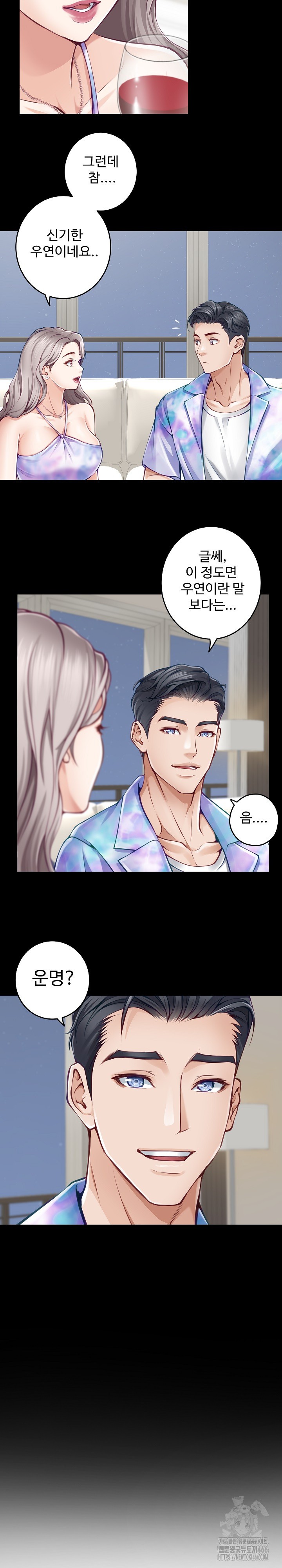 God of Pleasure Raw - Chapter 41 [photo 20] - MangaPorn