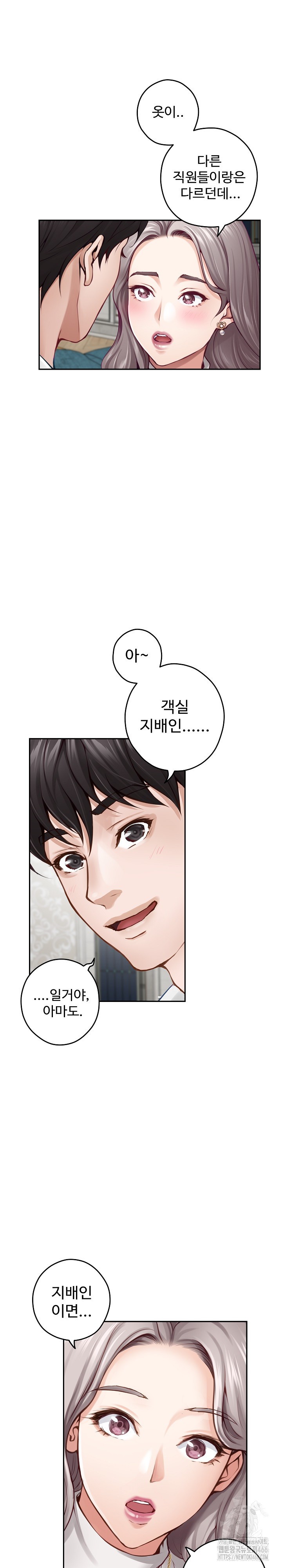 God of Pleasure Raw - Chapter 41 [photo 22] - MangaPorn