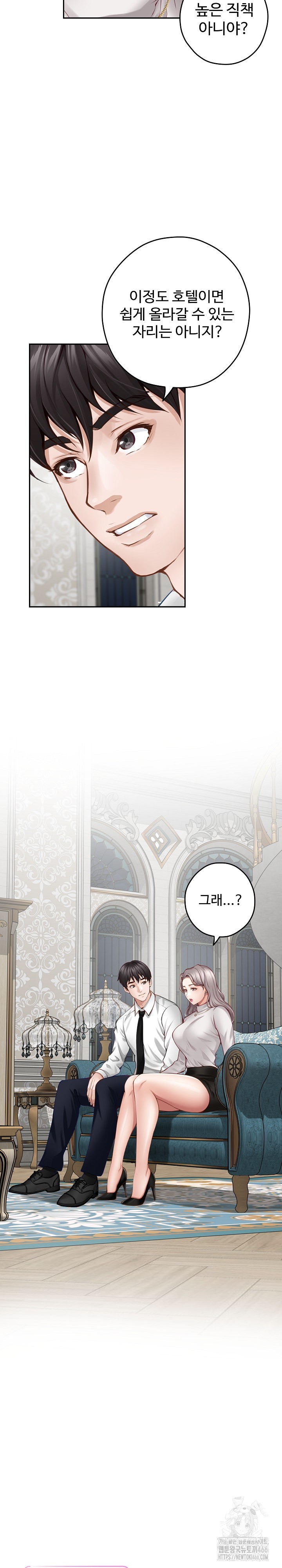 God of Pleasure Raw - Chapter 41 [photo 23] - MangaPorn