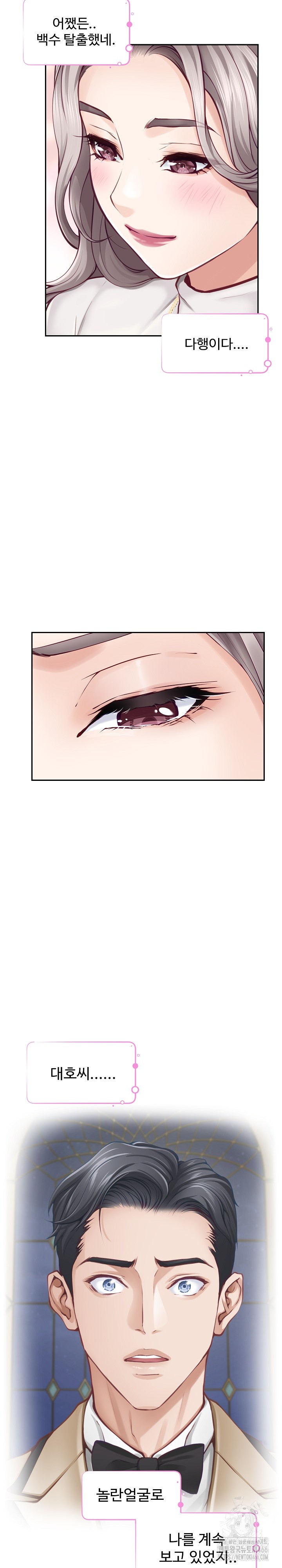 God of Pleasure Raw - Chapter 41 [photo 24] - MangaPorn