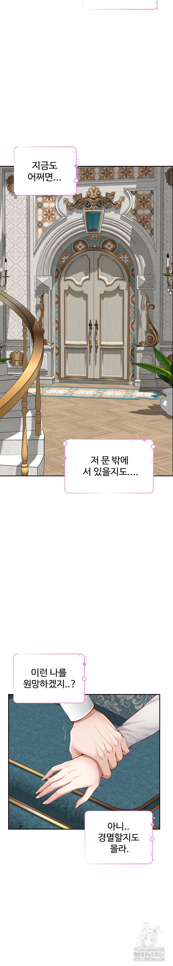 God of Pleasure Raw - Chapter 41 [photo 25] - MangaPorn