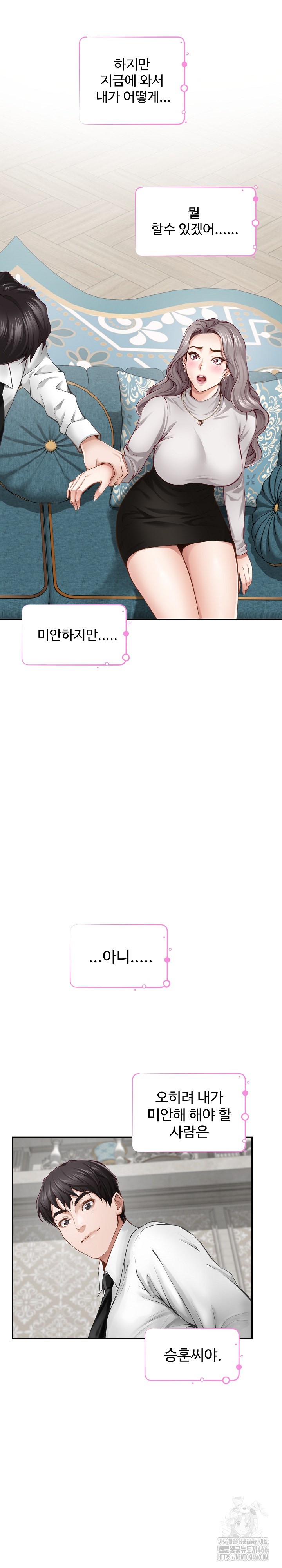 God of Pleasure Raw - Chapter 41 [photo 26] - MangaPorn