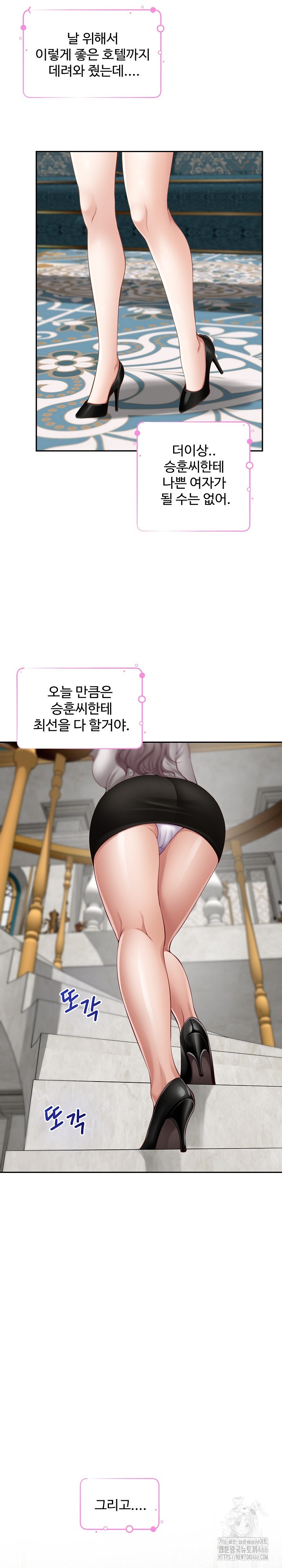 God of Pleasure Raw - Chapter 41 [photo 27] - MangaPorn
