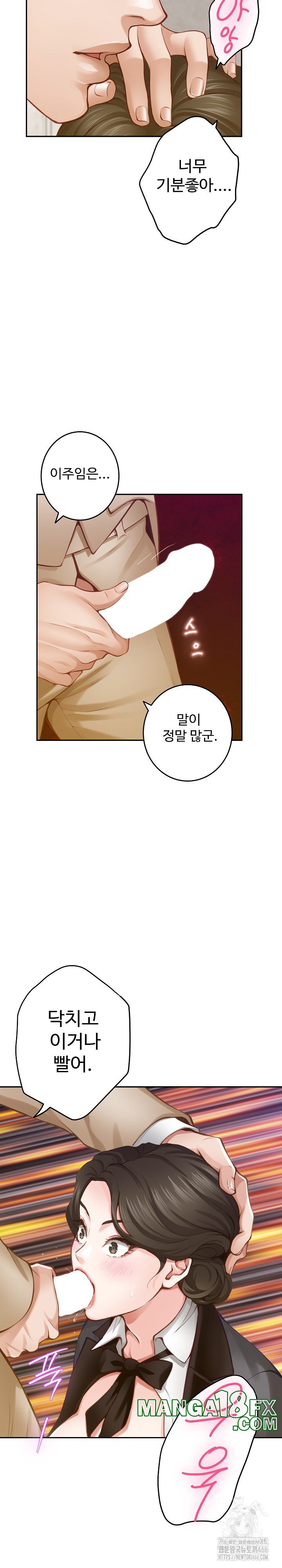 God of Pleasure Raw - Chapter 41 [photo 34] - MangaPorn