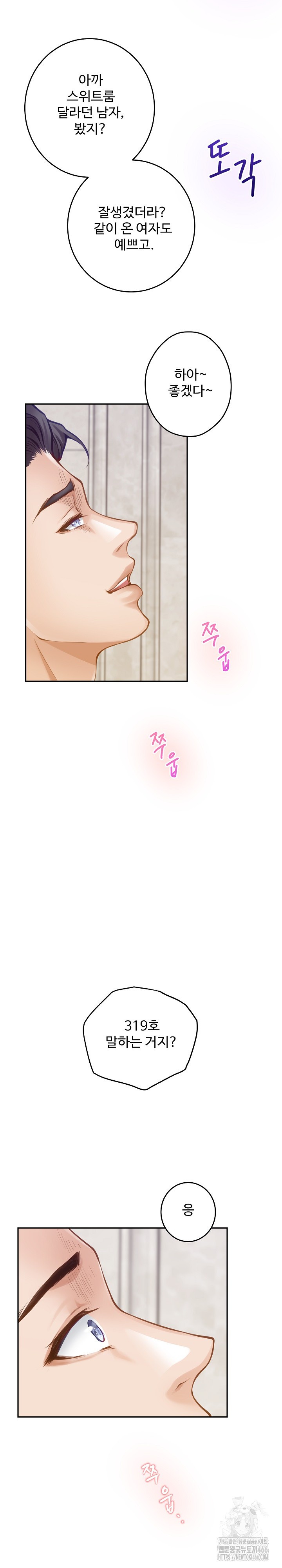 God of Pleasure Raw - Chapter 41 [photo 36] - MangaPorn