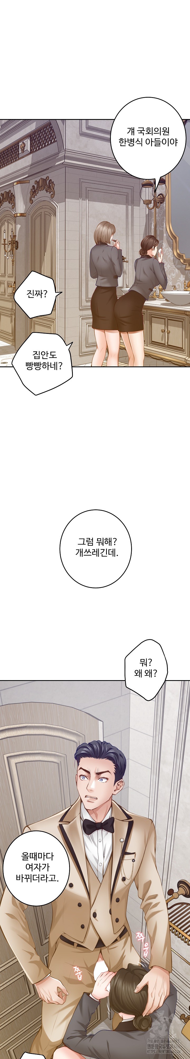 God of Pleasure Raw - Chapter 41 [photo 37] - MangaPorn