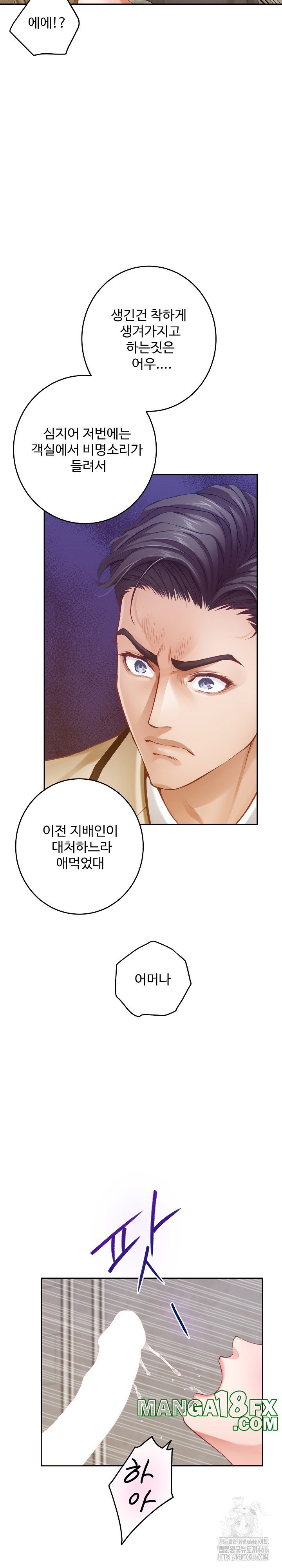 God of Pleasure Raw - Chapter 41 [photo 38] - MangaPorn