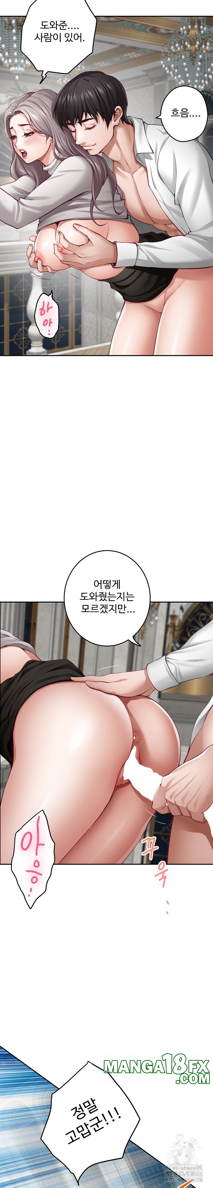 God of Pleasure Raw - Chapter 41 [photo 4] - MangaPorn