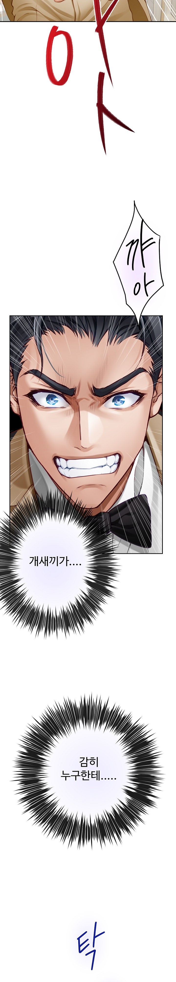 God of Pleasure Raw - Chapter 41 [photo 40] - MangaPorn