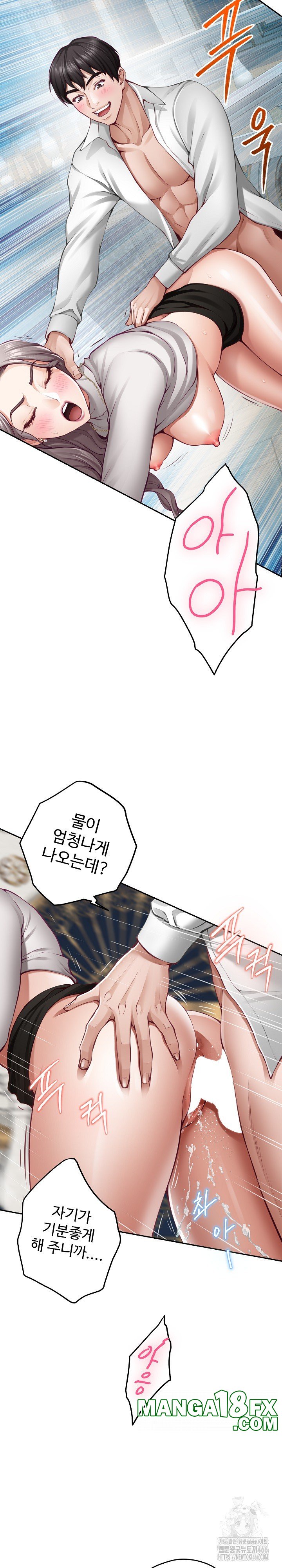 God of Pleasure Raw - Chapter 41 [photo 5] - MangaPorn