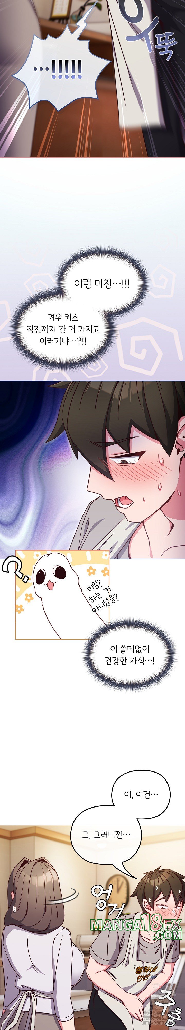 But You’re the Same Age as My Daughter?! Raw - Chapter 10 [photo 10] - MangaPorn