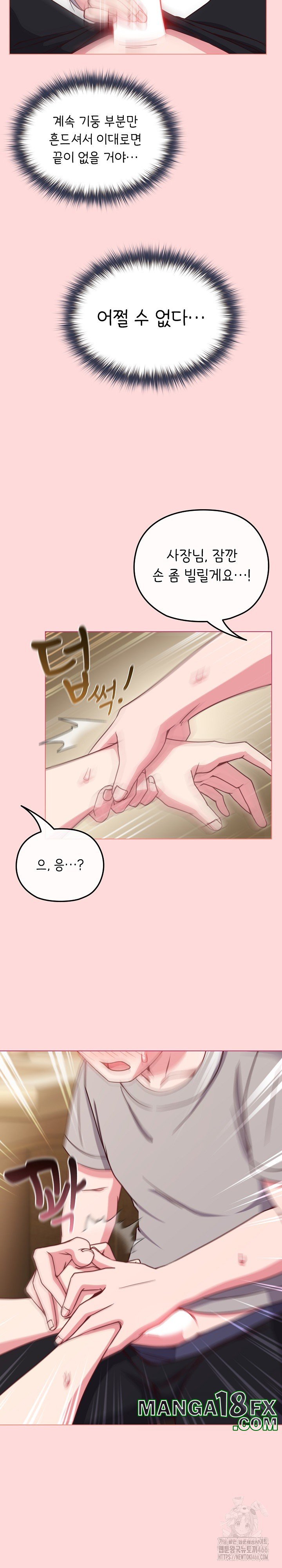 But You’re the Same Age as My Daughter?! Raw - Chapter 10 [photo 17] - MangaPorn