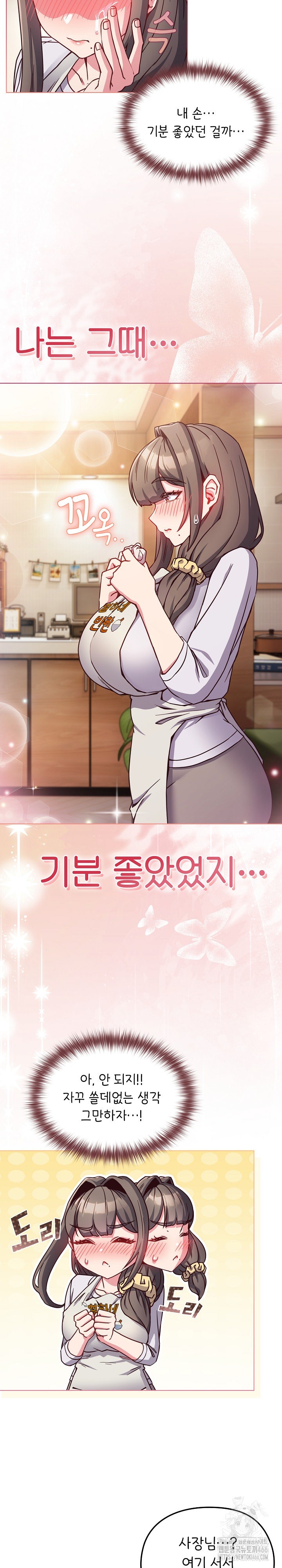 But You’re the Same Age as My Daughter?! Raw - Chapter 10 [photo 27] - MangaPorn