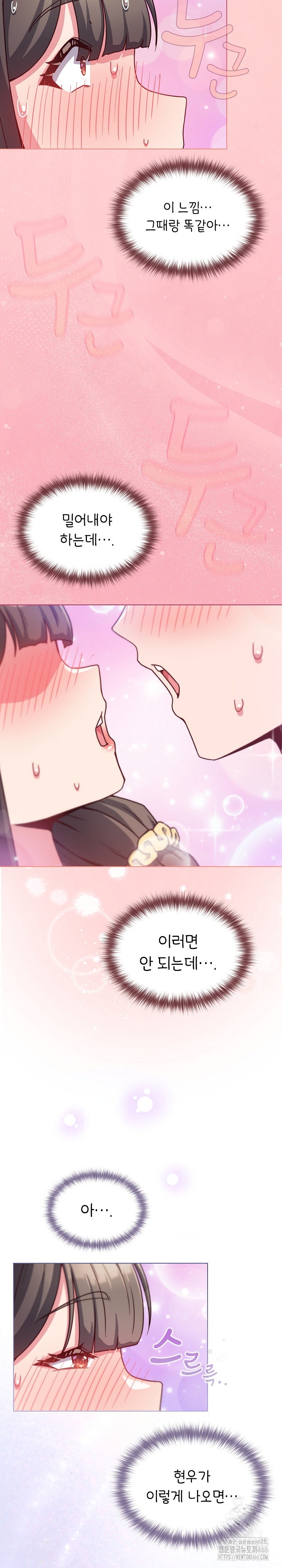 But You’re the Same Age as My Daughter?! Raw - Chapter 10 [photo 3] - MangaPorn