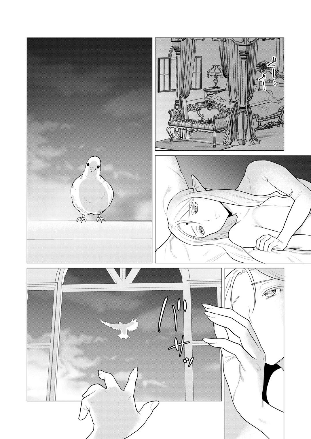 The Hero Wants a Married Woman as a Reward - Chapter 1 [photo 3] - MangaPorn
