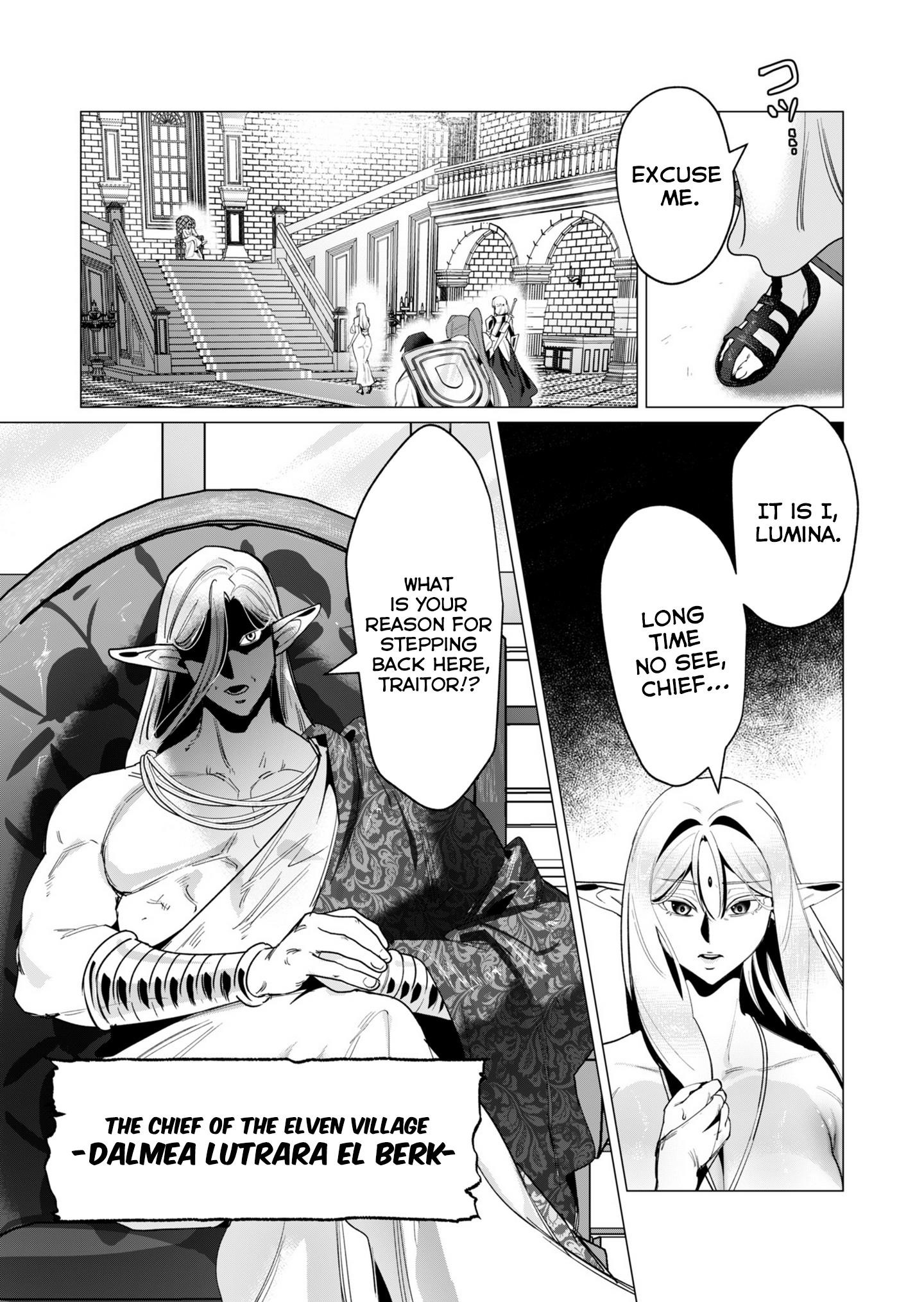 The Hero Wants a Married Woman as a Reward - Chapter 15 [photo 17] - MangaPorn