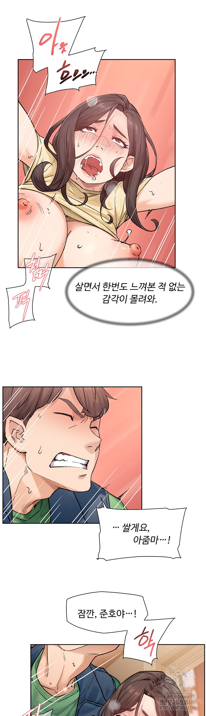 Cleaning Service Raw - Chapter 11 [photo 10] - MangaPorn