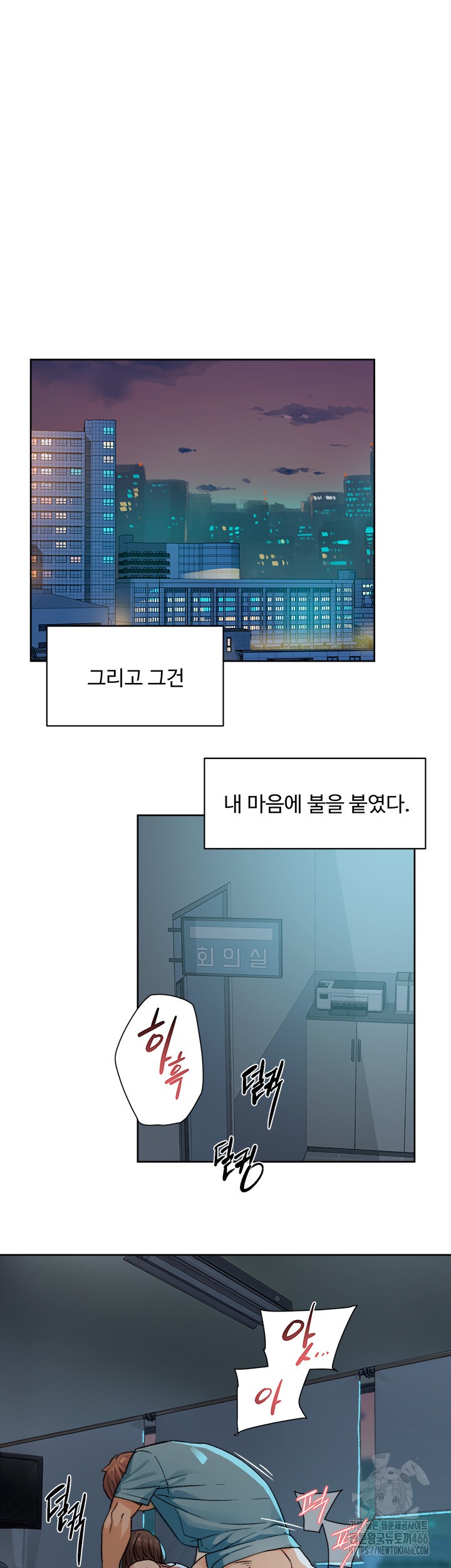 Cleaning Service Raw - Chapter 11 [photo 19] - MangaPorn