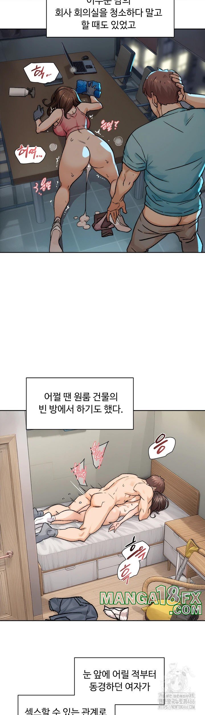 Cleaning Service Raw - Chapter 11 [photo 22] - MangaPorn