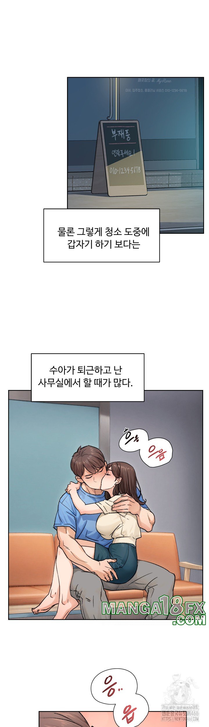 Cleaning Service Raw - Chapter 11 [photo 25] - MangaPorn