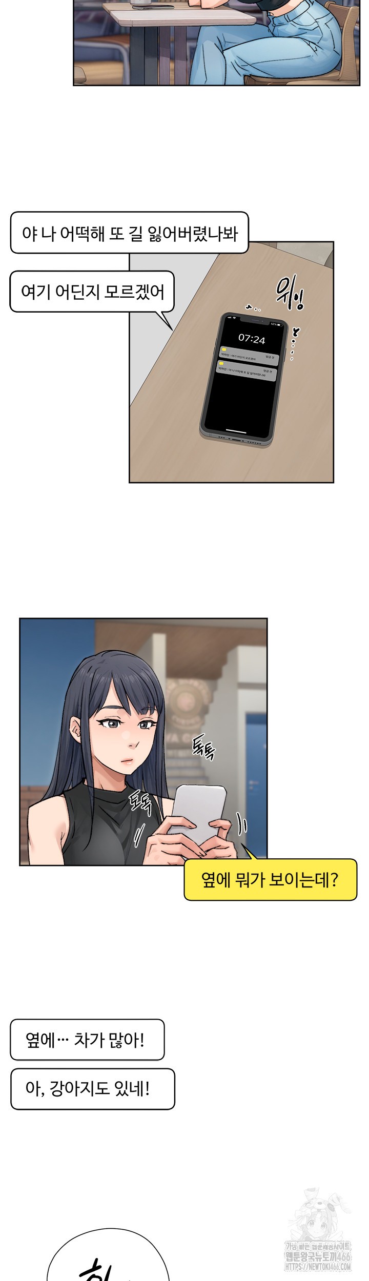 Cleaning Service Raw - Chapter 11 [photo 38] - MangaPorn