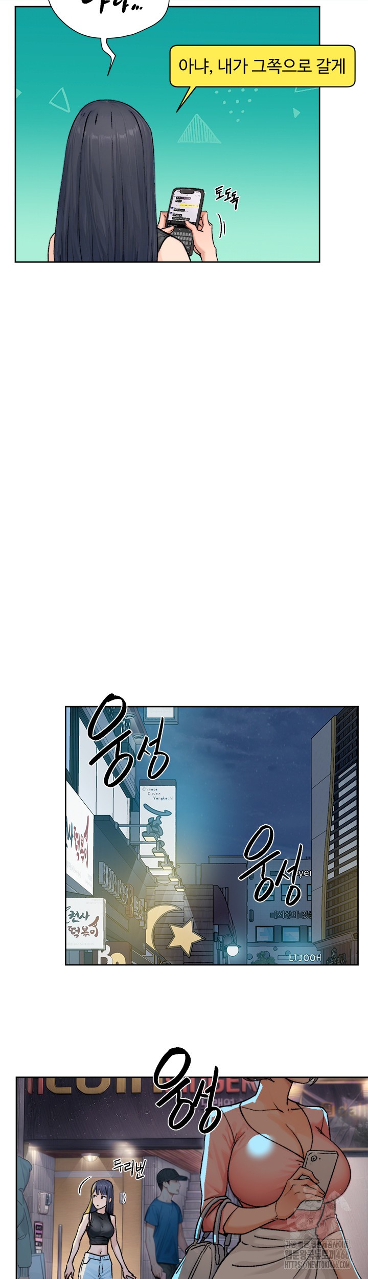 Cleaning Service Raw - Chapter 11 [photo 40] - MangaPorn