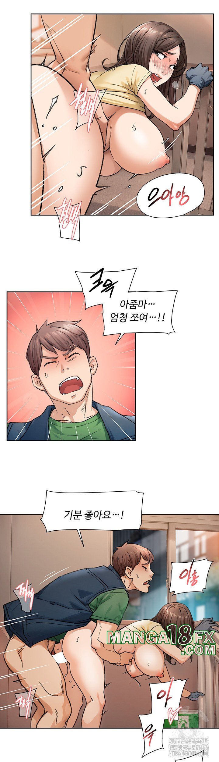 Cleaning Service Raw - Chapter 11 [photo 7] - MangaPorn