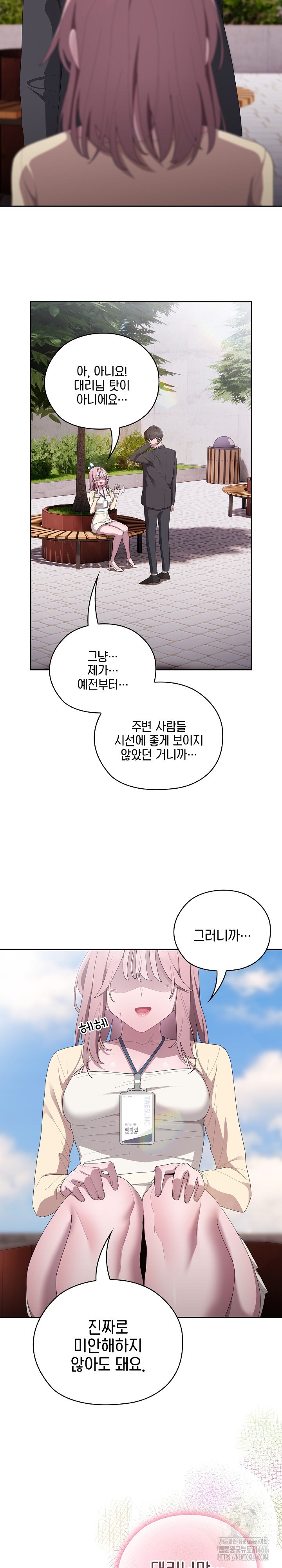 Office Shitbag Alert Raw - Chapter 45 [photo 13] - MangaPorn