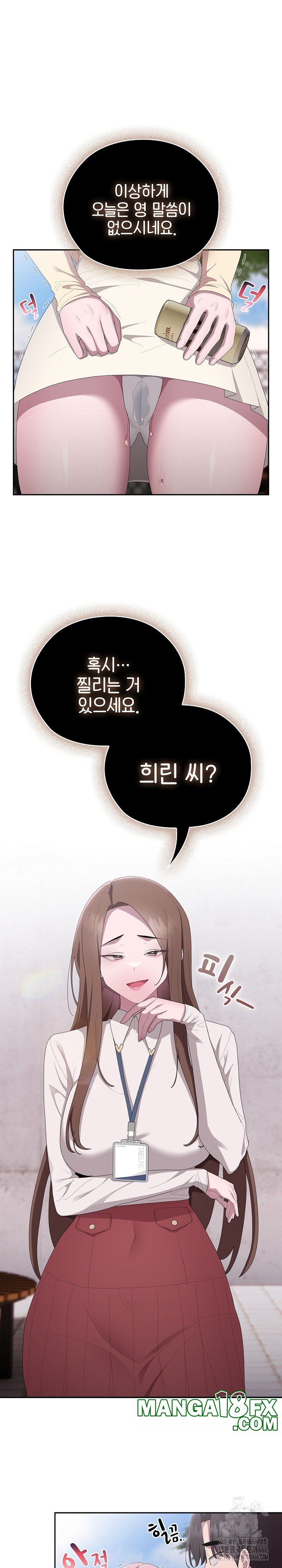 Office Shitbag Alert Raw - Chapter 45 [photo 2] - MangaPorn