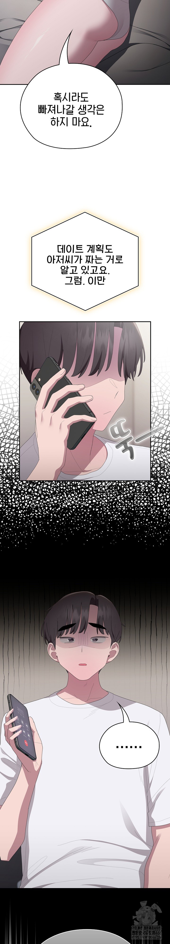 Office Shitbag Alert Raw - Chapter 45 [photo 24] - MangaPorn