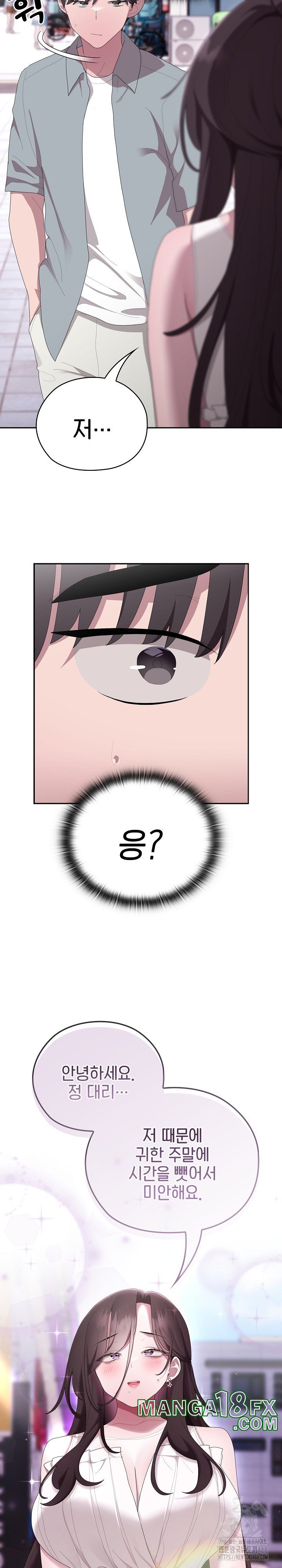 Office Shitbag Alert Raw - Chapter 45 [photo 28] - MangaPorn