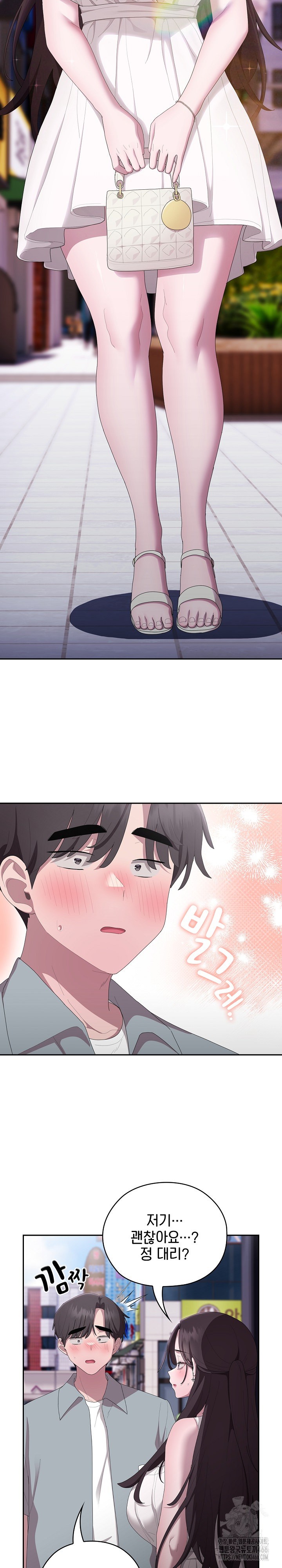 Office Shitbag Alert Raw - Chapter 45 [photo 29] - MangaPorn