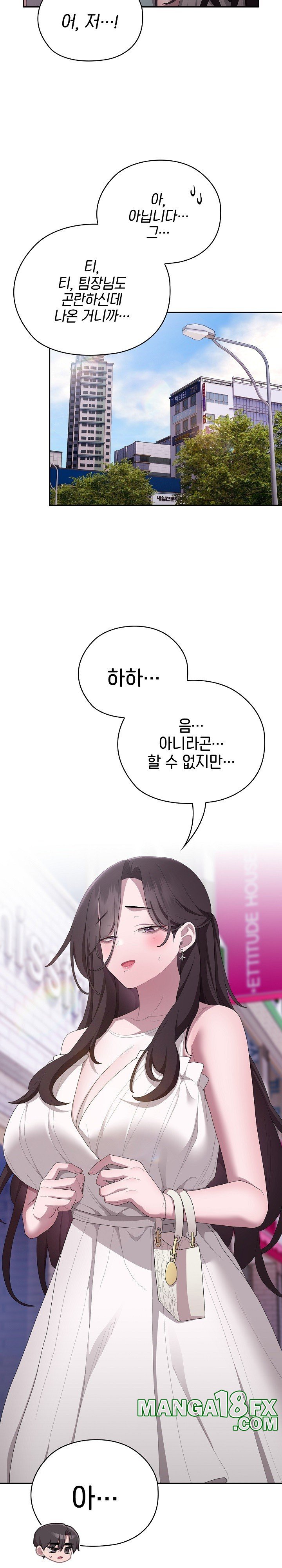 Office Shitbag Alert Raw - Chapter 45 [photo 30] - MangaPorn