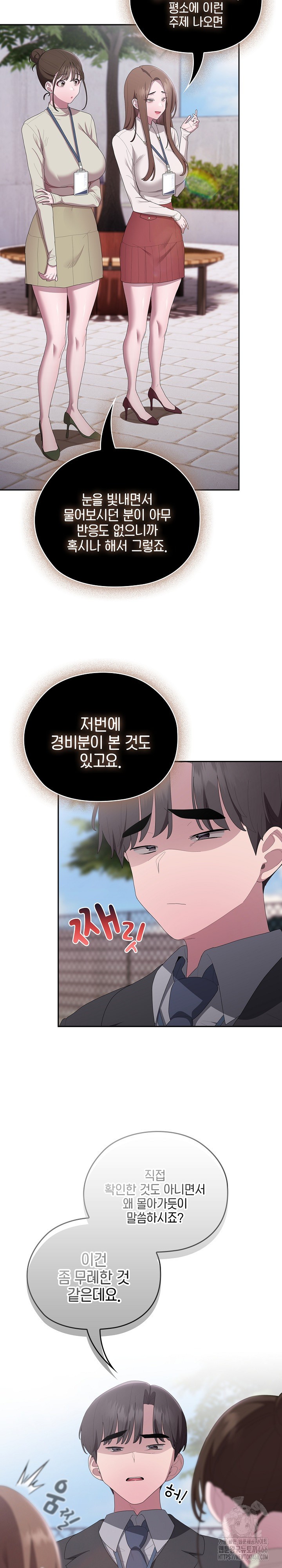 Office Shitbag Alert Raw - Chapter 45 [photo 4] - MangaPorn