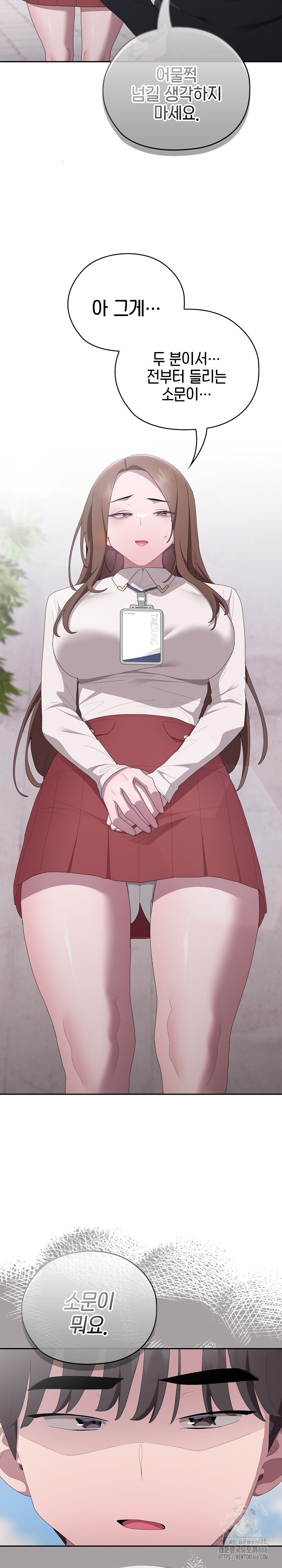 Office Shitbag Alert Raw - Chapter 45 [photo 6] - MangaPorn