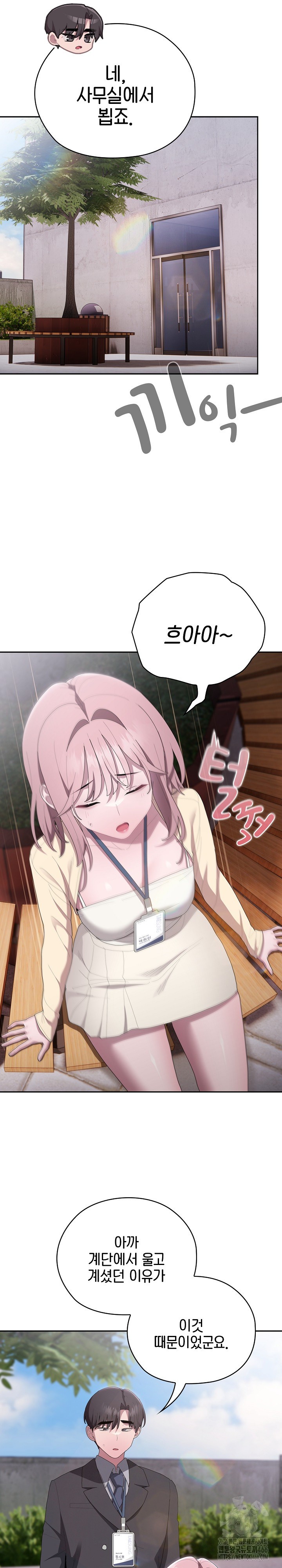 Office Shitbag Alert Raw - Chapter 45 [photo 8] - MangaPorn